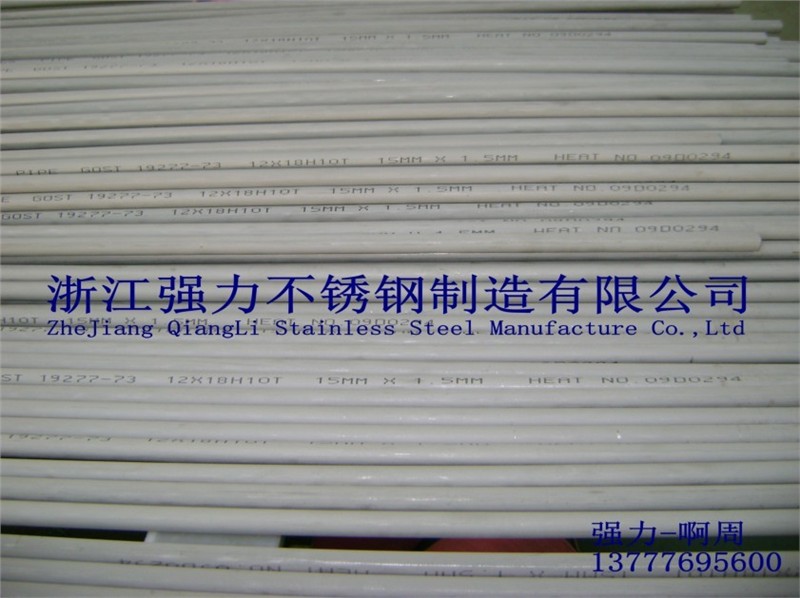 供应强力F321不锈钢管